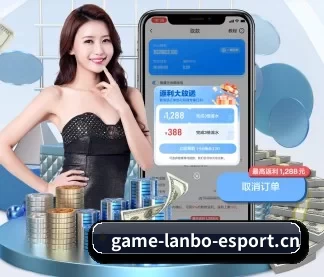 兰博电竞 APP